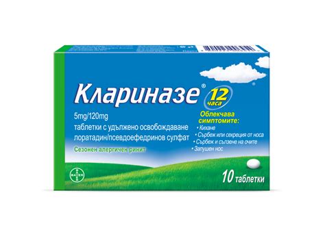 Кларитин® Продукти за алергия, които не причиняват сънливост | Кларитин®