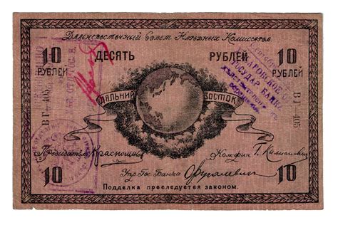 Russia Central Asia Bukhara Roubles Ah Katz Auction