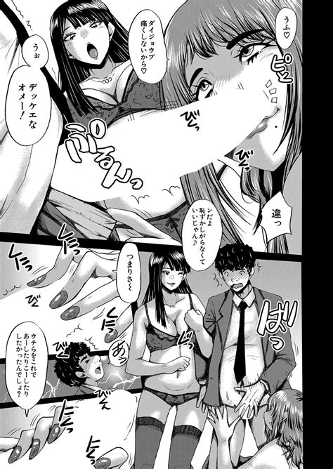 COMIC Mugen Tensei 2023 10 Page 326 Nhentai Hentai Doujinshi And Manga