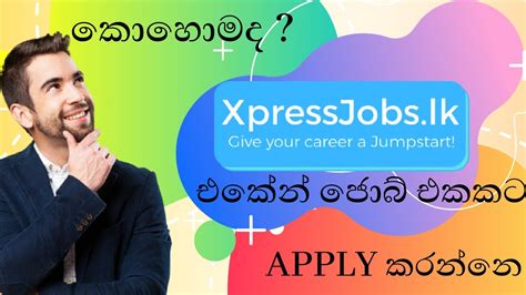 Xpressjobs Lk How To Apply A Job Through Express Jobs How To Find A