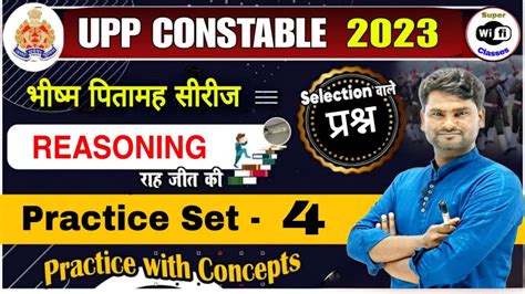 UP POLICE CONSTABLE 2023 Reasoning Practice Set 04 Up Police Reasoning