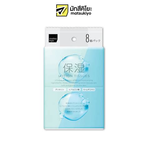 matsukiyo lotion tissues  pieces shopee thailand