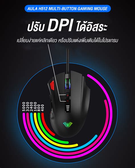 AULA H512 GAMING MOUSE INTEK TRADING GROUP