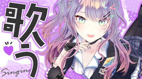 歌枠 Singingギャルがだらだら歌う枠新人VTuber 沙汰ナキア YouTube