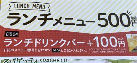 2023年『サイゼリヤのランチメニュー』土日は？時間は何時から何時まで？