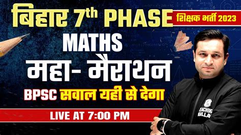 Bihar Th Phase Maths Special Maths For Bihar Teaching Exams