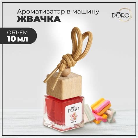 Gamma D'Oro Ароматизатор автомобильный, Сладкий, 10 мл - купить с ...