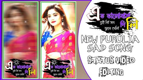 New Purulia Sad Song Ei Jibon Shas Kore Gali😓status Video Editing