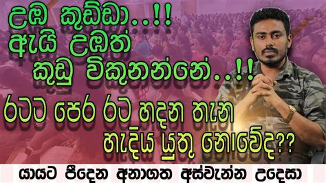 දිනෙන් දින විනාශයට යන ස්වාභාවික පරිසරය The Best Geography Class