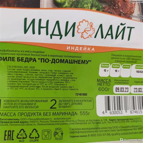 Филе бедра индейки Индилайт по-домашнему - «Пресноватое филе» | отзывы