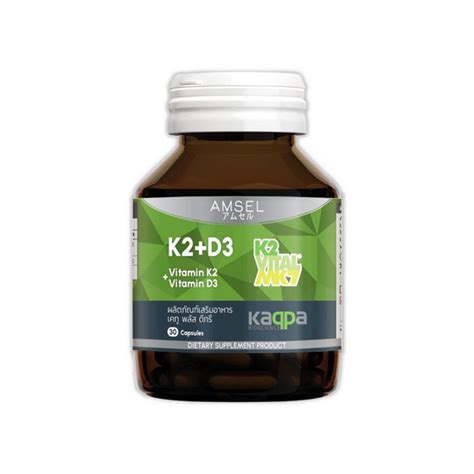 Amsel Vitamin K2 Vitamin D3 บรรจุ 30 แคปซูล Allonline