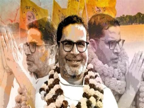 Prashant Kishor Claim There Will Be Change In Jan Suraj Government