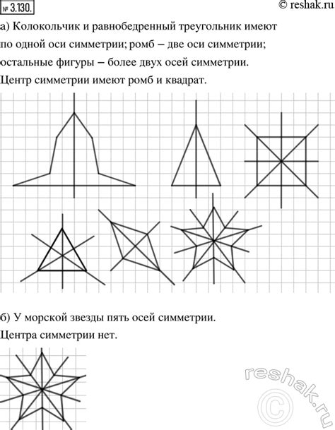 (Решено)Упр.3.130 ГДЗ Виленкин Жохов 6 класс по математике Часть 1 ...