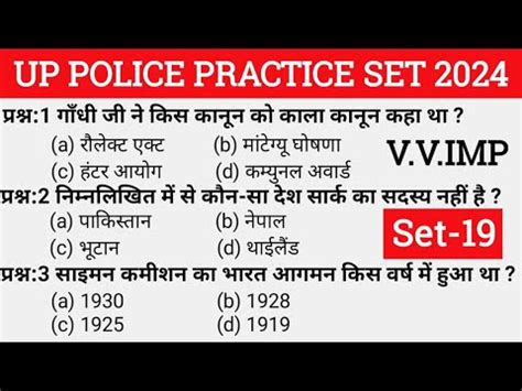 Up Police Gs Practice Set Uppcs Gk Gs Gk Question And Answer