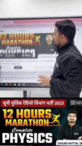 यप पलस रडय वभग भरत 2023 Complete Physics in One Marathon