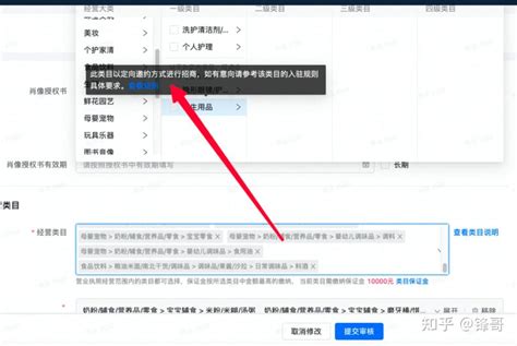 抖音小店定向类目怎么申请入驻？定向邀约类目申请流程大公开 知乎