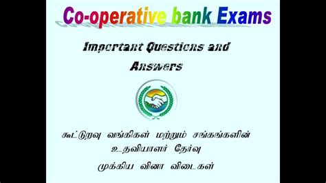 Tamilnadu Cooperative Bank Exam Model Question Papers Important