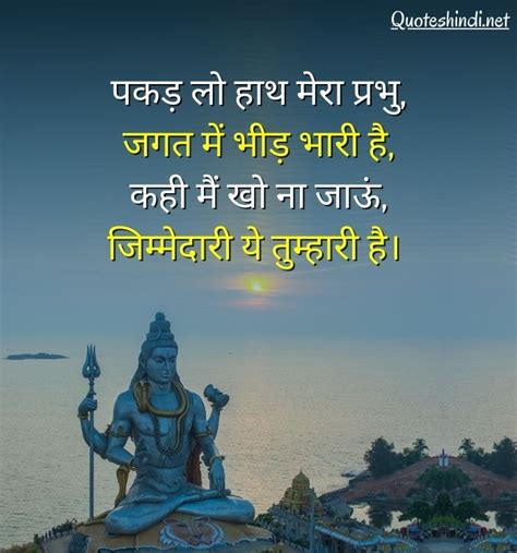 150 God Quotes In Hindi भगवान पर अनमोल वचन हिंदी में Quotes Hindi