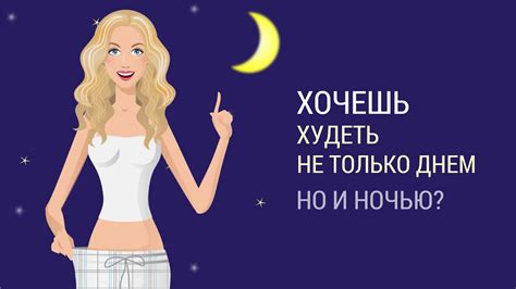 Лайфхак: Как худеть не только днем, но и ночью? Турбослим День/Ночь от ...