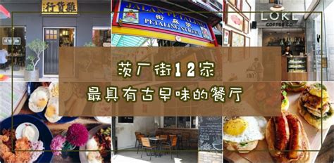 【老街道茨厂街】petaling Street必吃美食，来当一天的游客v￣∇￣ Kl Now 就在吉隆坡