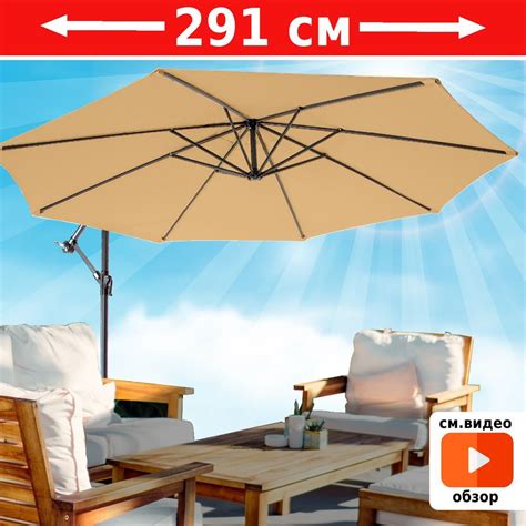 Садовый зонт Green Glade, высота 245 см купить по низкой цене с ...