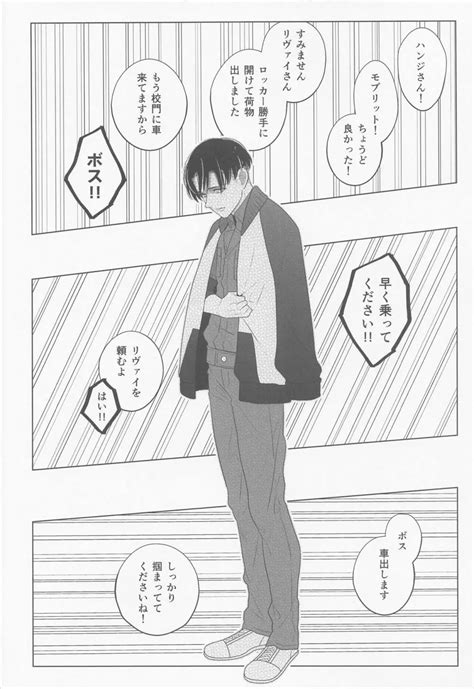 【進撃の巨人】くろいけもの 同人誌 エロ漫画 Momon Ga（モモンガッ ）