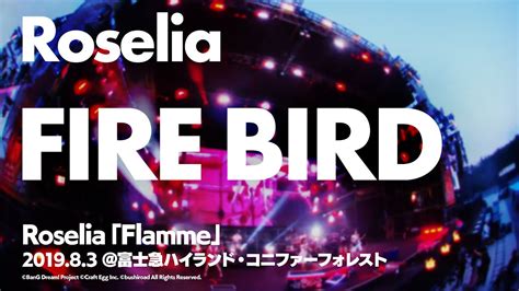 【公式ライブ映像】roselia「fire Bird」【期間限定】 Youtube