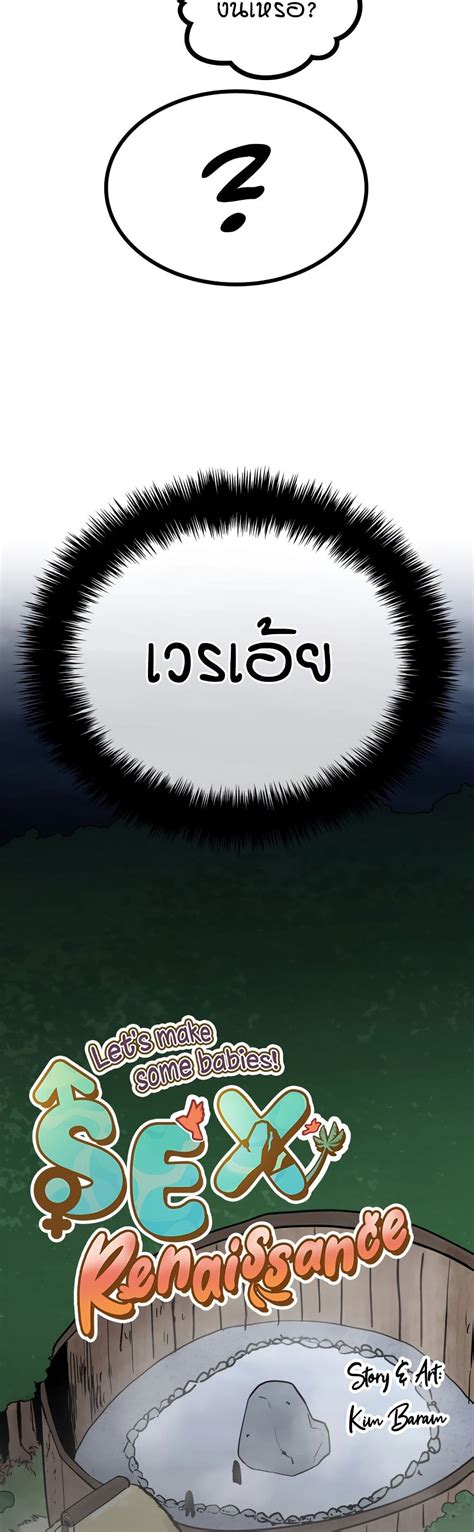 Sex Renaissance 20 Oremanga โอเระมงงะ อานการตนมงงะแปลไทยออนไลนลาสดกอนใครงายๆเพยงแคคลก