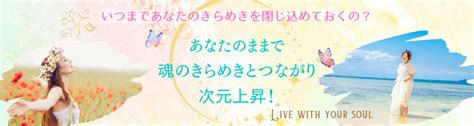 今この瞬間が大切なわけ♡世界が変わると過去も変わる 魂のキラめきは無限大♡ありのままのあなたを解き放とう