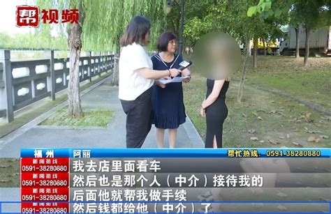 女子找中介买二手车，付款后却不让提车？车行：我也是受害者腾讯新闻