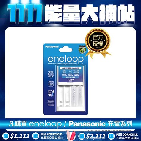 Panasonic 國際牌 Eneloop充電組 Bq Cc173號2顆電池套裝 標準款 Pchome 24h購物