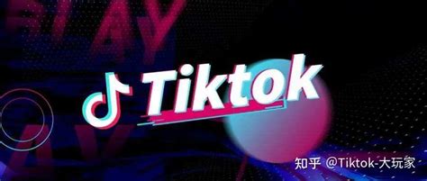 海外版抖音tiktok在国内怎么使用 知乎