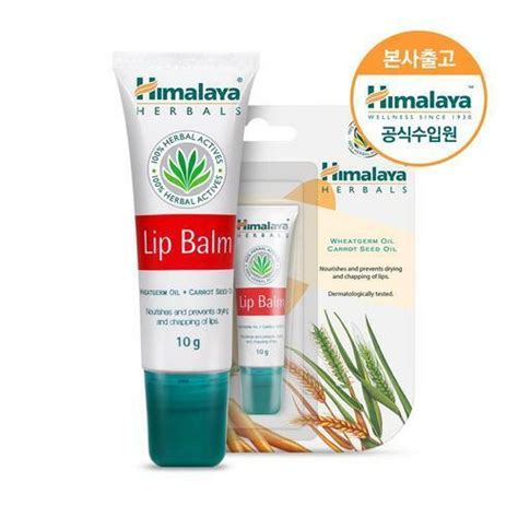 Himalaya Lip Balm 10g – Keautiful