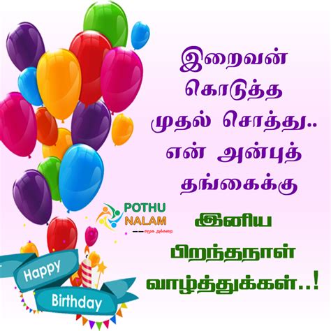 The Ultimate Collection Of Happy Birthday Images In Tamil