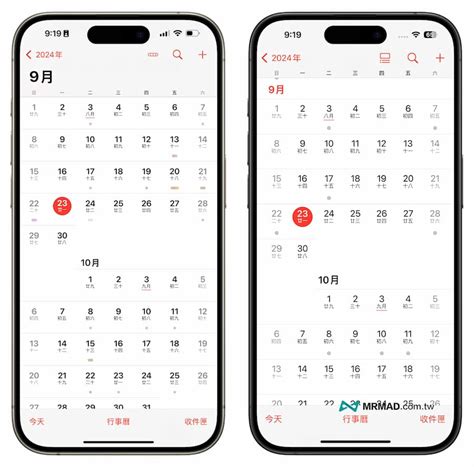 Ios 18行事曆新功能全解析，8大iphone行事曆整合提醒事項一覽 瘋先生