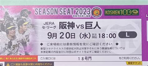 Yahooオークション 通路近 1席 920 水 レフト 外野指定 下段 阪