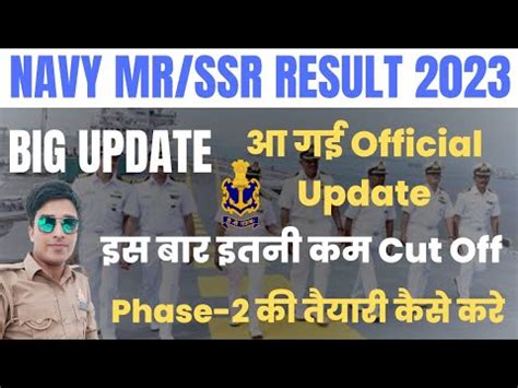 Navy Mr Ssr Result 2023 Navy Mr Ssr Result 02 2023 Batch Navy Mr