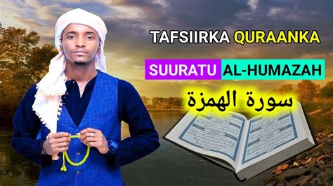 TAFSIIRKA QURAANKA KARIIMKA SUURATU AL HUMAZAH YouTube