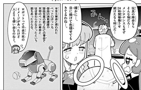 おもちゃの寿命についてここまで明確に言及するあたり誠実な漫画だよね、ぷに ショーキ さんのマンガ ツイコミ仮