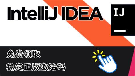 2023最新IDEA 永久安装激活破解教程永久激活码亲测永久使用 哔哩哔哩