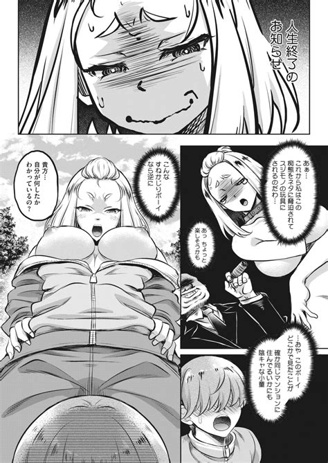 COMIC HOTMiLK Koime Vol 45 Page 203 Nhentai Hentai Doujinshi And Manga
