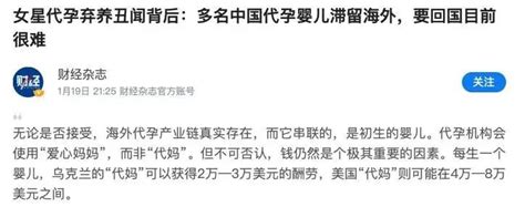 郑爽爆雷后，我们暗访了代孕机构，得知了十个秘密百科ta说