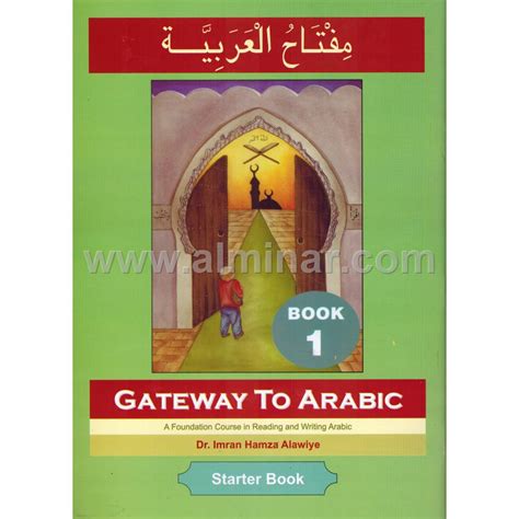 Al Minar Books And Islamic Fashion Gateway To Arabic Book 1