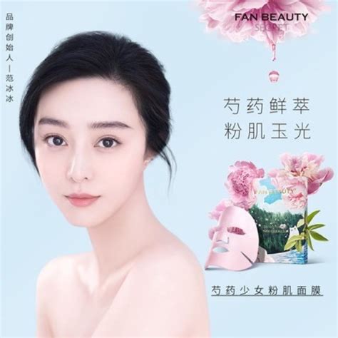 Fanbeauty芍藥的價格推薦 2022年8月 比價比個夠biggo