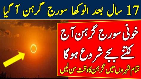 Solar Eclipse 2024 Suraj Grahan 2024 In Pakistan Suraj Grahan Date