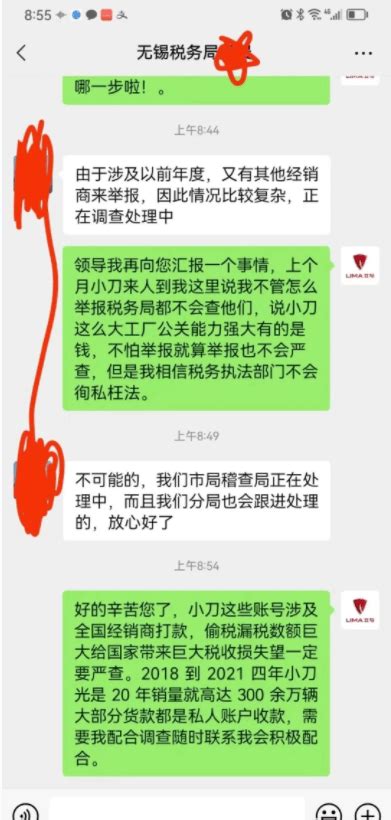 小x电动车被多人举报偷漏税涉税金额或巨大税务调查已启动！经销商问题刀原