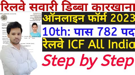 Railway Icf Apprentic Online Form Kaise Bhare I Icf Apprentice