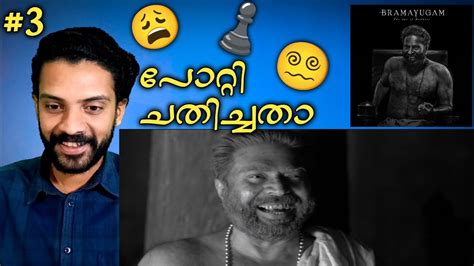 Bramayugam Movie Reaction Scene 3 Mammootty Arjun Ashokan Shabi S