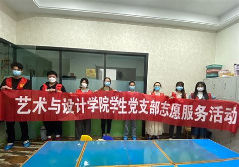 艺术学院学生党支部开展“关爱儿童”志愿服务活动 台州学院