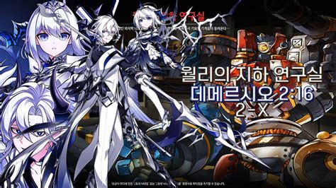 Elsword Kr Lu Ciel Th Demersio